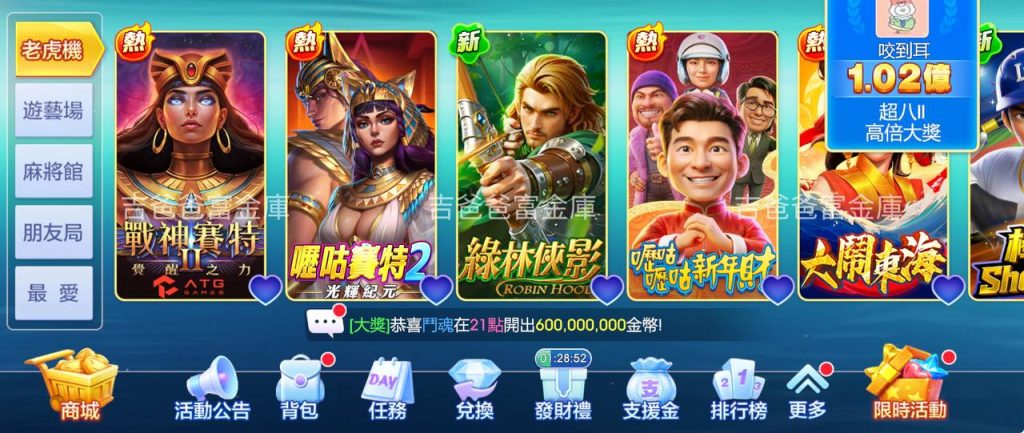 嚦咕麻將娛樂城