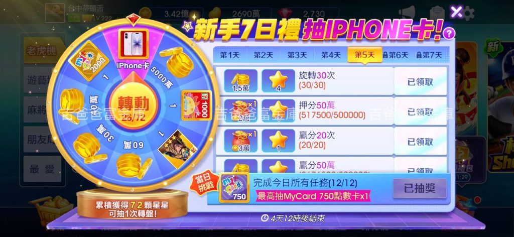 遊戲畫面

